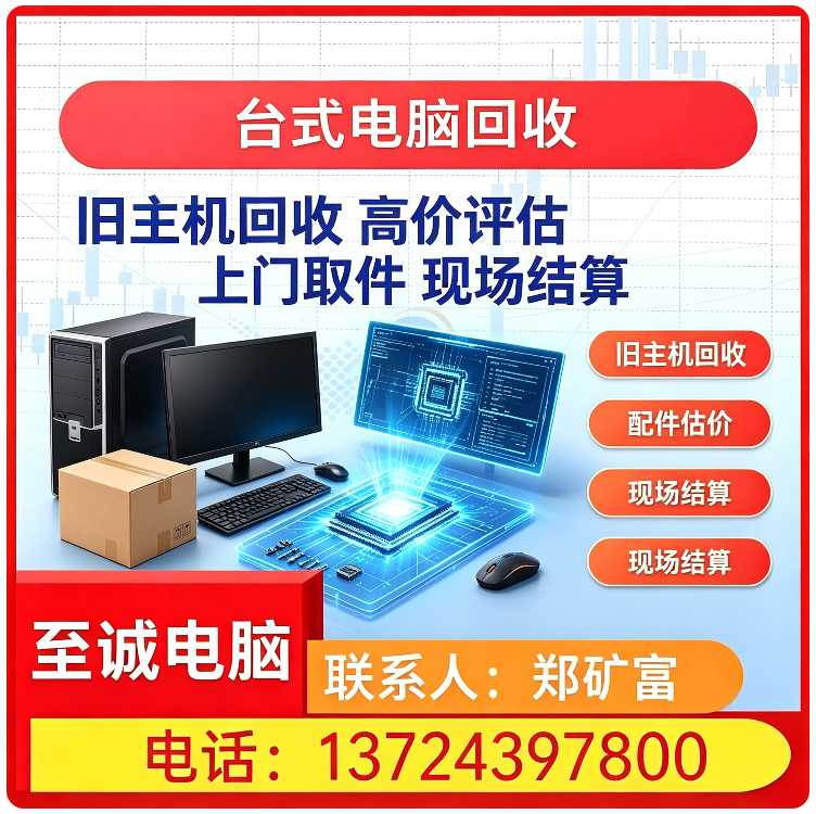 南山区本地数码产品回收