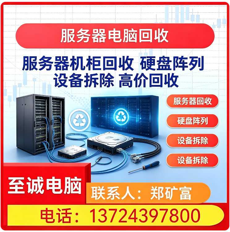 南山区本地服务器电脑回收